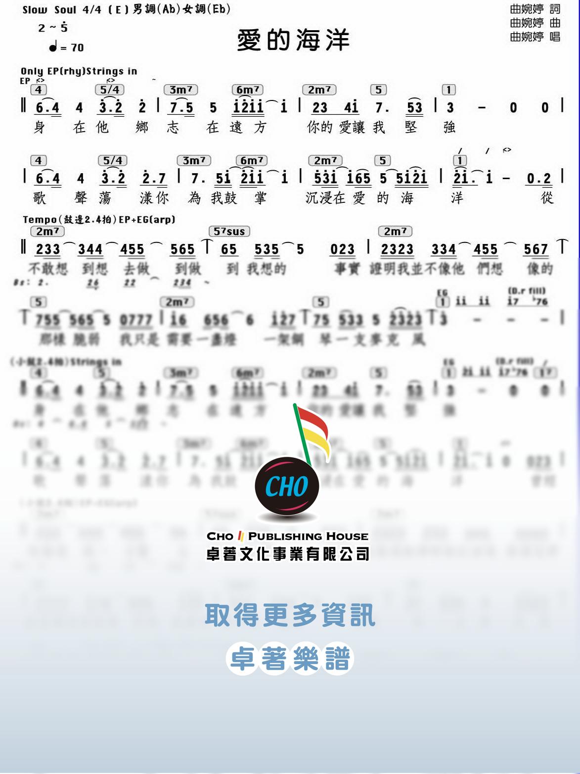 愛的海洋